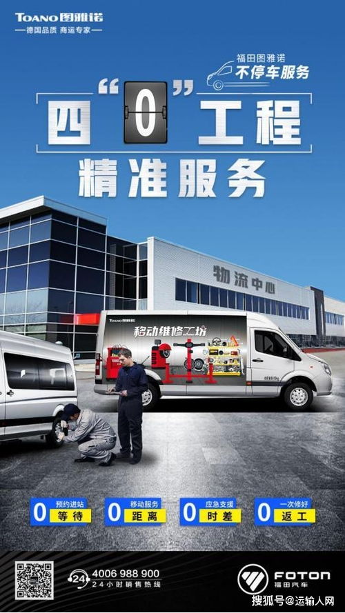 福田圖雅諾釋放品牌魅力，2020年推出多項家庭旅游項目開發與管理方案