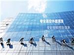 貴陽家政服務(wù)|貴陽保潔公司|貴陽商場開荒-貴州人人多保潔提供貴陽家政服務(wù)|貴陽保潔公司|貴陽商場開荒的相關(guān)介紹、產(chǎn)品、服務(wù)、圖片、價(jià)格家庭保潔、家政服務(wù)、外墻清洗、油煙機(jī)清洗、開荒服務(wù)