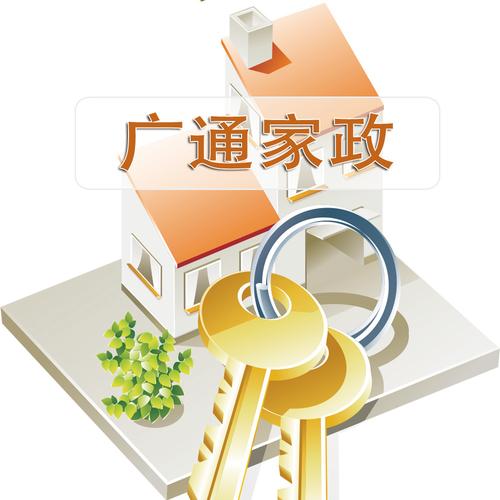 家政服務,養老服務,家電清洗,單位保潔,產品配送