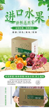 品味世界，享受純粹 進口水果398禮盒全面解析